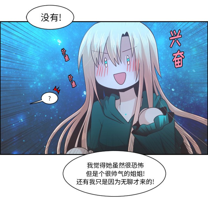 第82話 - 第50张