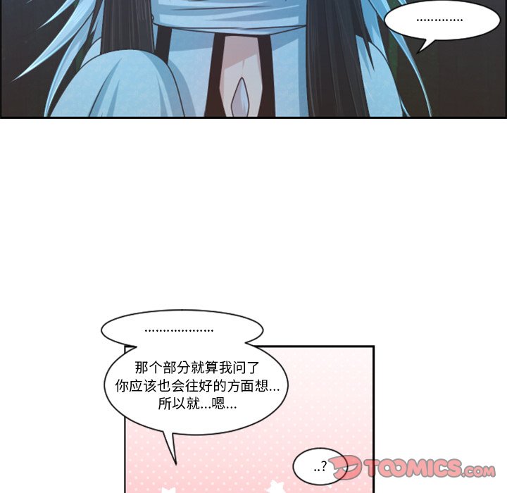 第82話 - 第53张