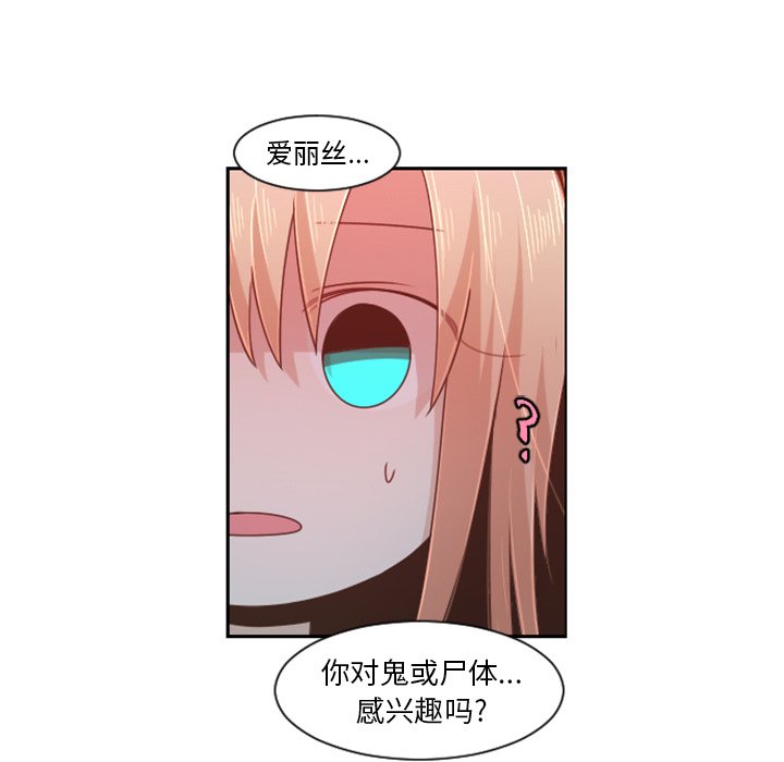 第82話 - 第60张