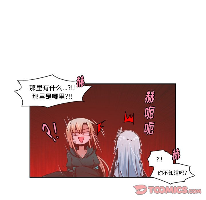 第82話 - 第61张