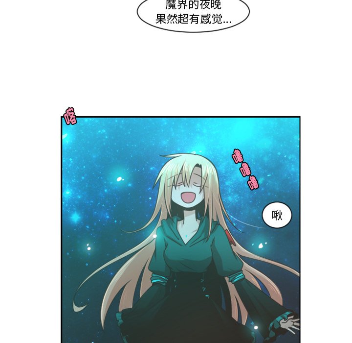 第82話 - 第8张