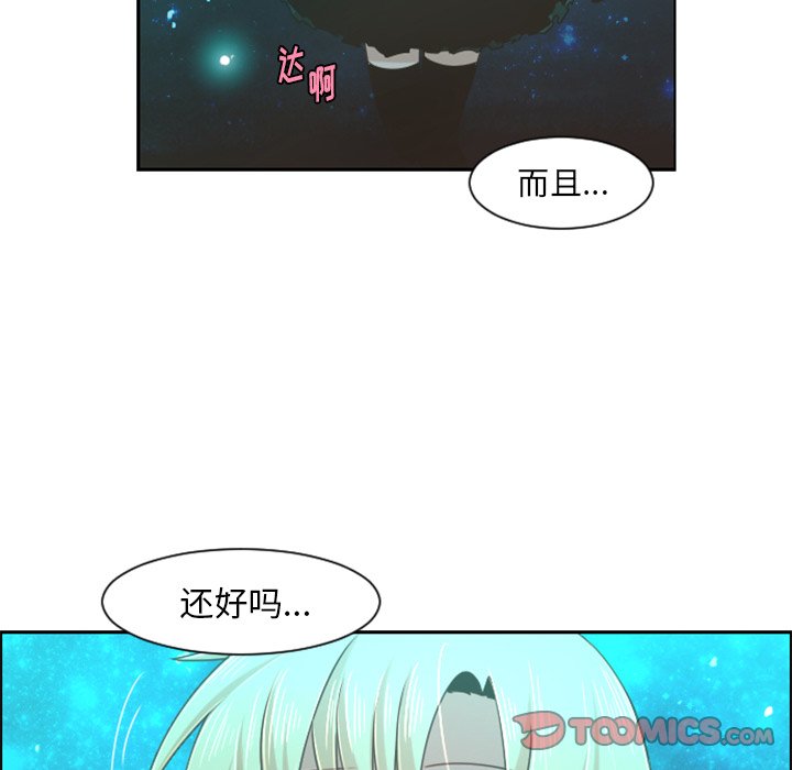 第82話 - 第9张