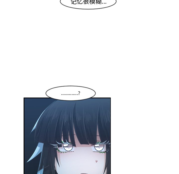 第83話 - 第10张