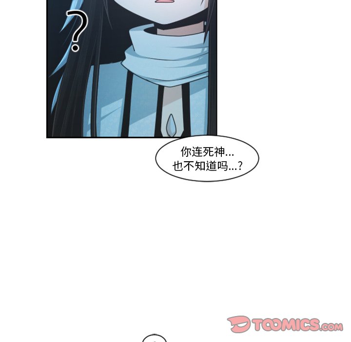 第83話 - 第11张