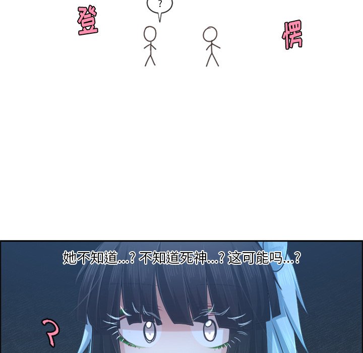 第83話 - 第12张