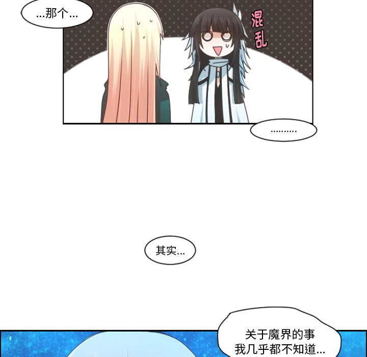 第83話 - 第14张
