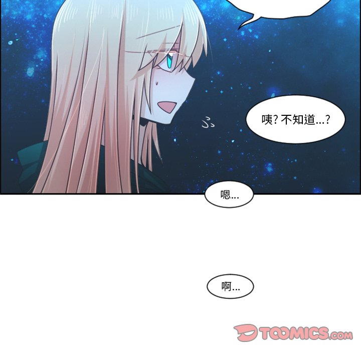 第83話 - 第15张