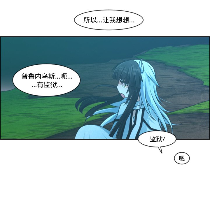 第83話 - 第16张