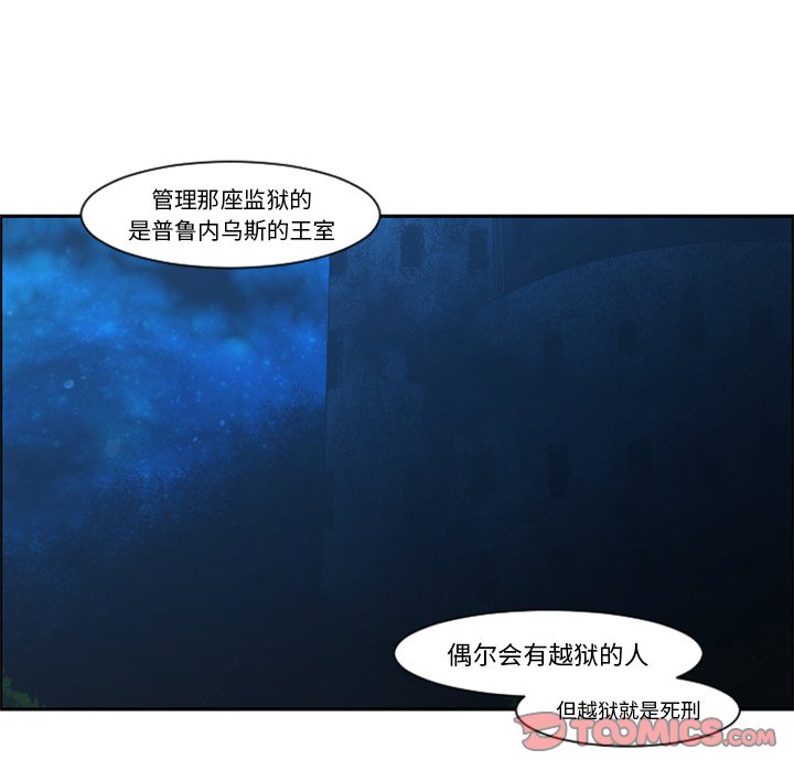 第83話 - 第17张