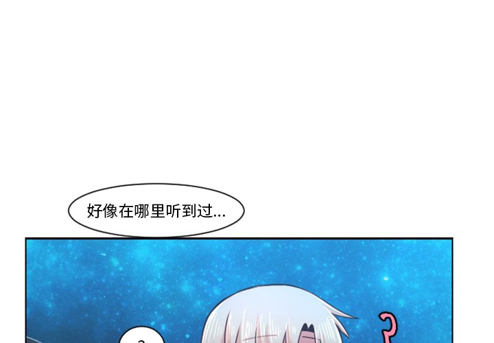 第83話 - 第2张