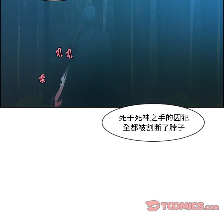第83話 - 第21张