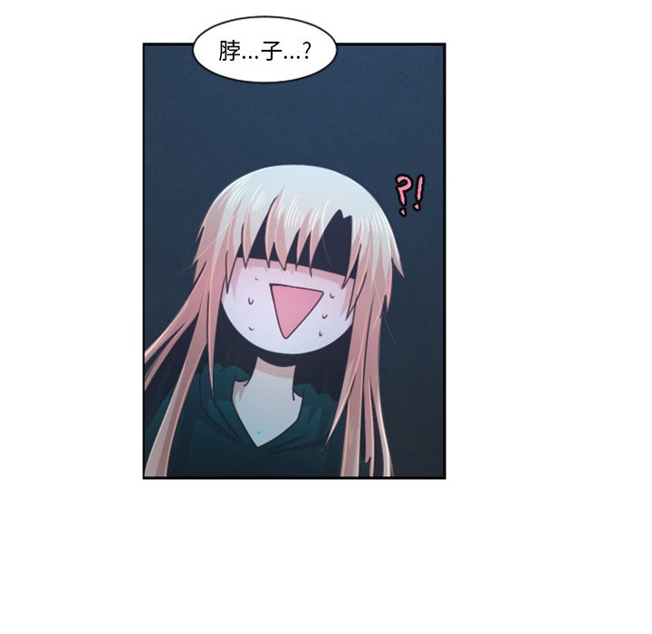 第83話 - 第22张