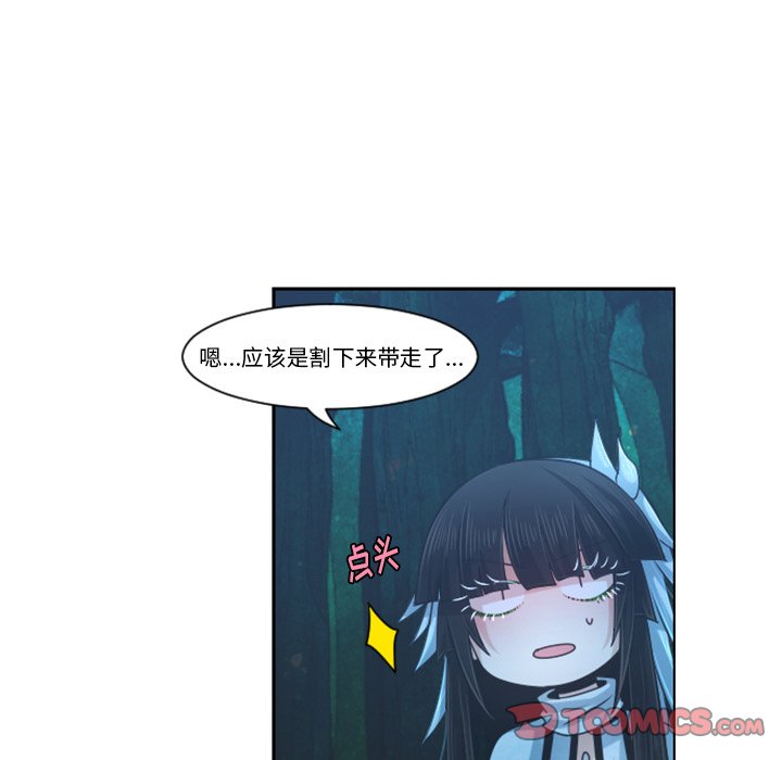 第83話 - 第23张