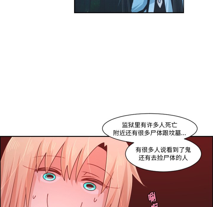 第83話 - 第24张