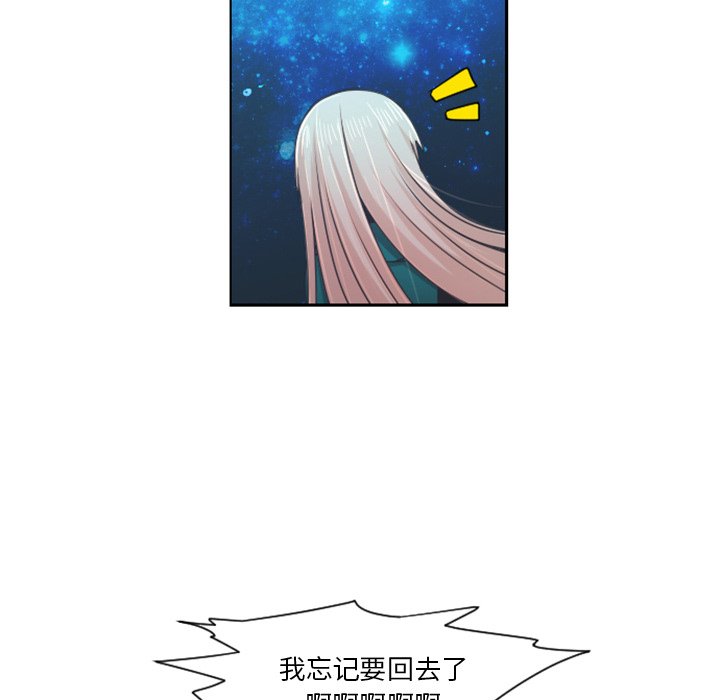 第83話 - 第26张