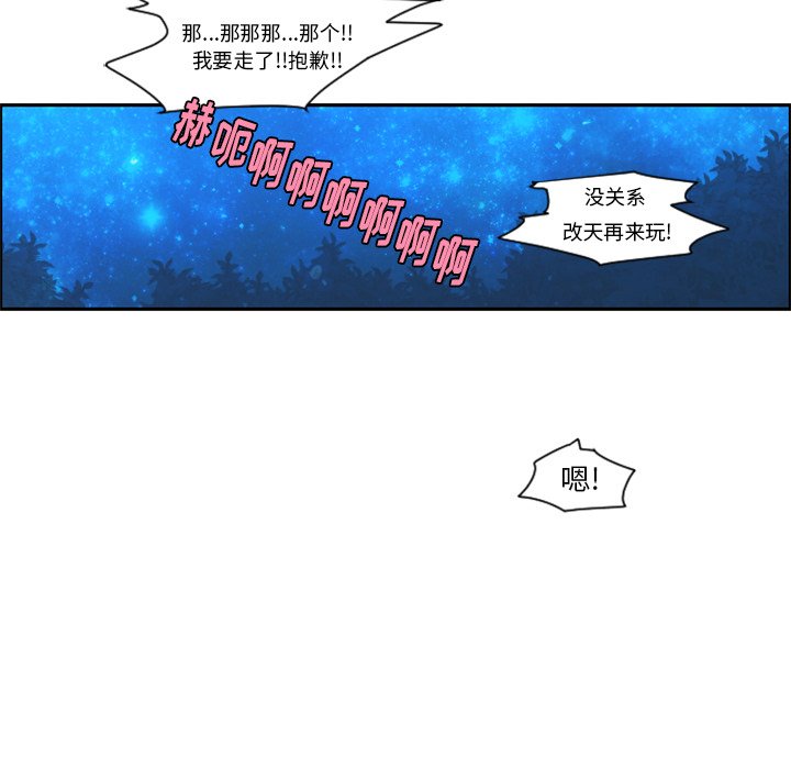 第83話 - 第28张