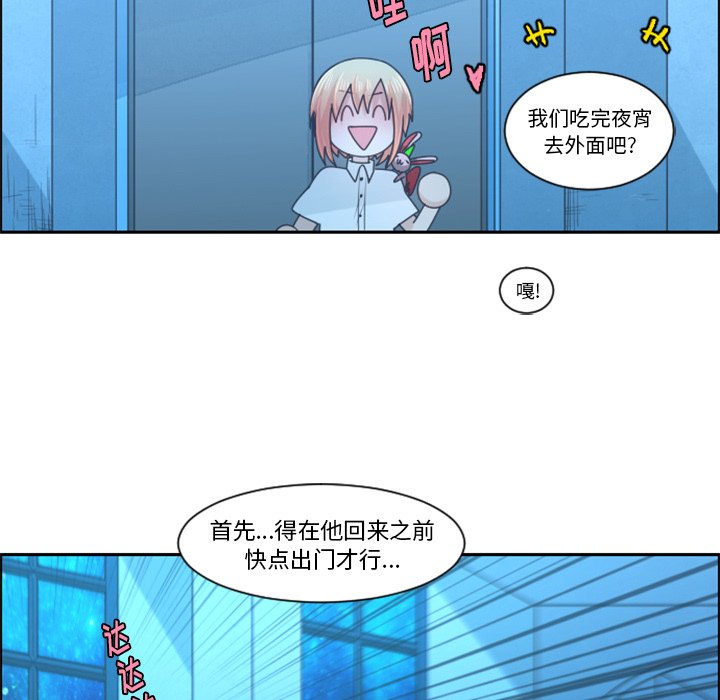 第83話 - 第34张