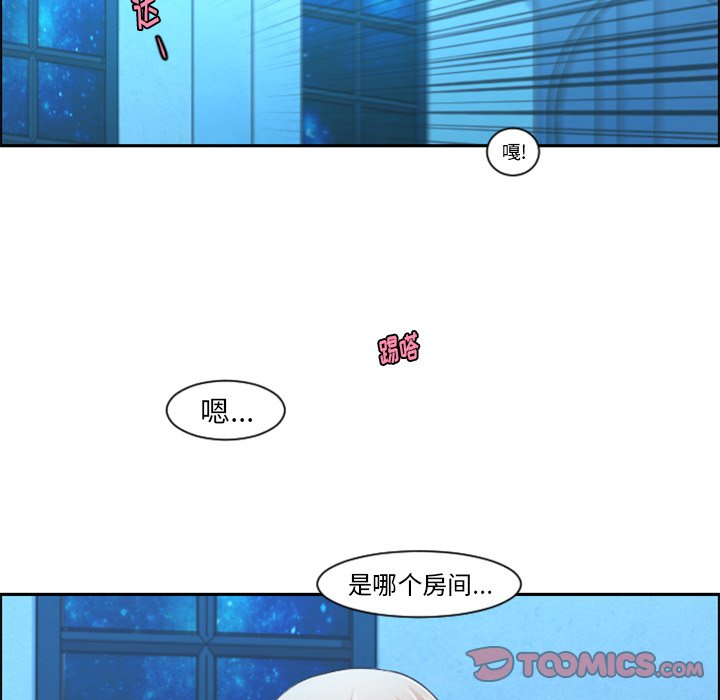 第83話 - 第35张