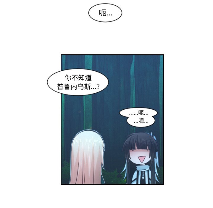 第83話 - 第4张