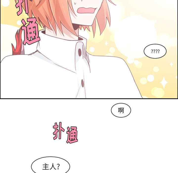 第83話 - 第50张