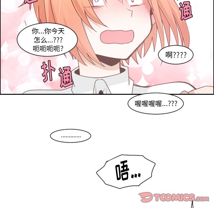 第83話 - 第53张