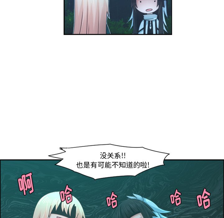 第83話 - 第6张