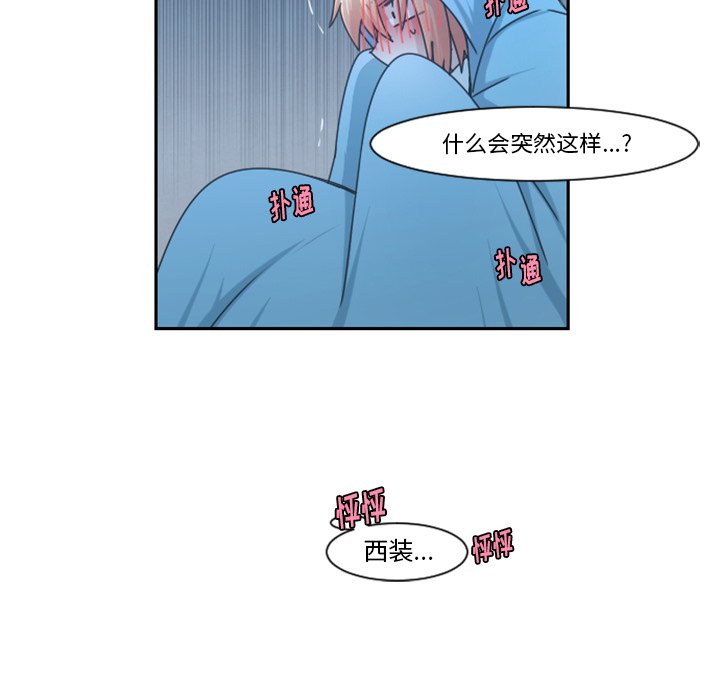 第83話 - 第62张