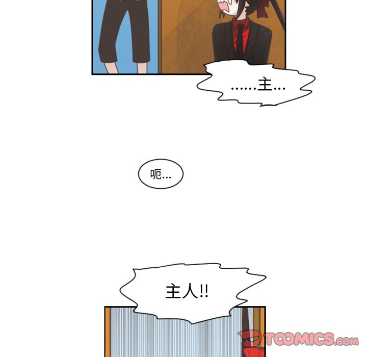 第84話 - 第13张