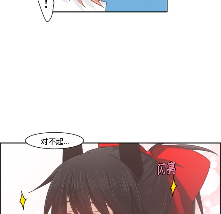 第84話 - 第16张