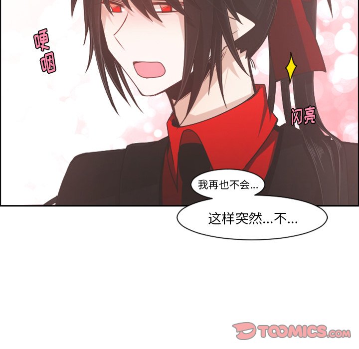 第84話 - 第17张