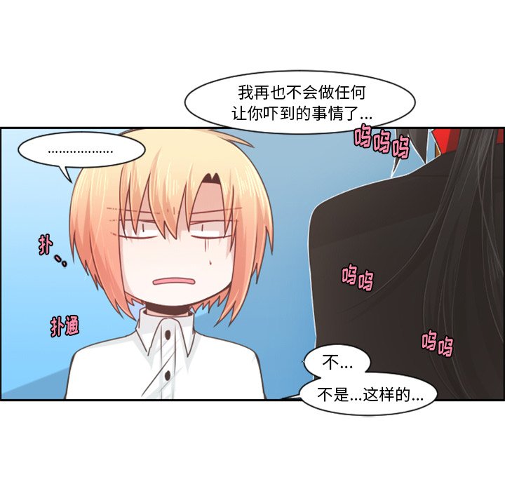 第84話 - 第18张