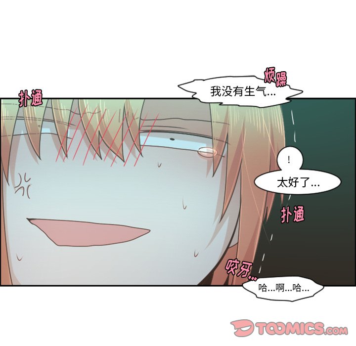 第84話 - 第19张
