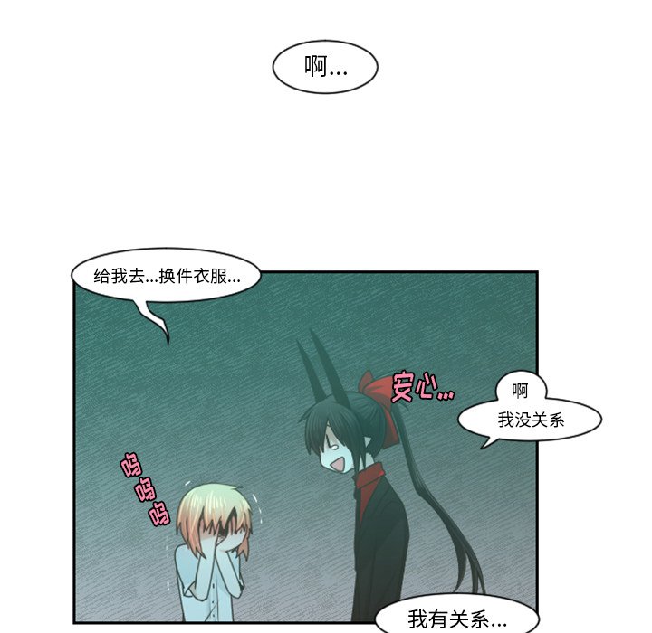 第84話 - 第20张