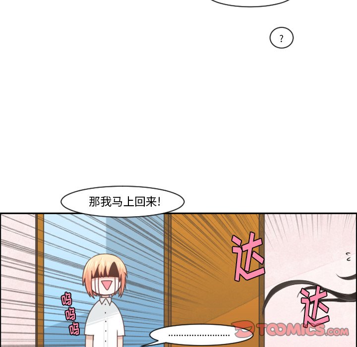 第84話 - 第21张
