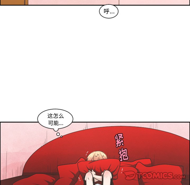 第84話 - 第23张