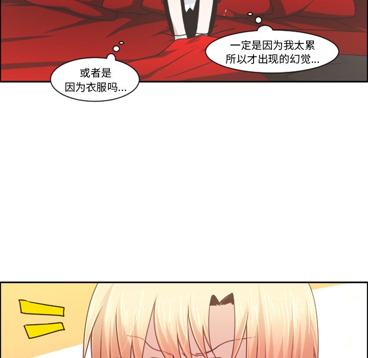 第84話 - 第24张