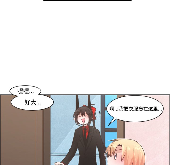 第84話 - 第32张