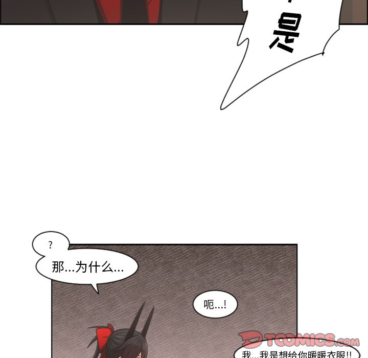 第84話 - 第37张