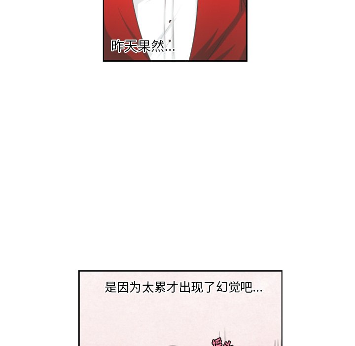 第84話 - 第44张