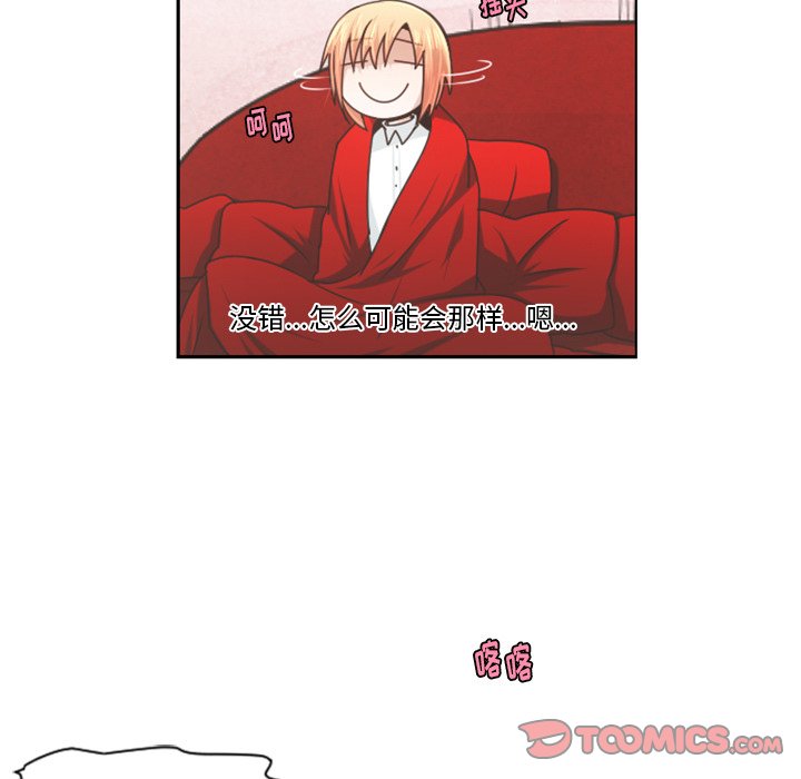 第84話 - 第45张