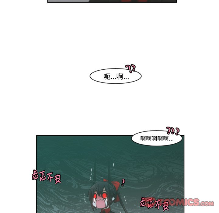 第84話 - 第5张