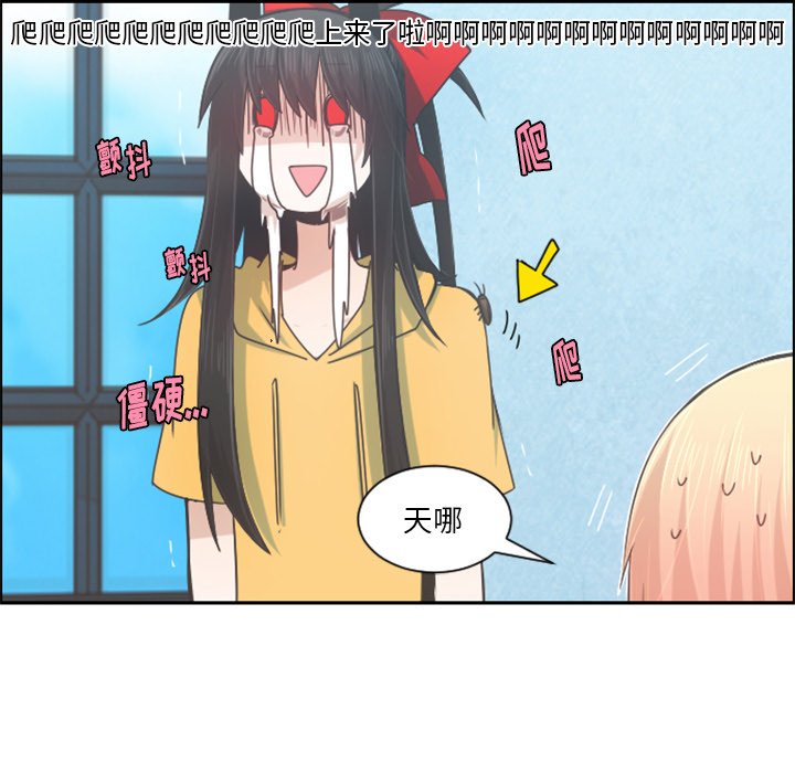 第84話 - 第52张