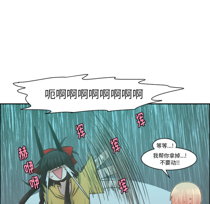 第84話 - 第54张