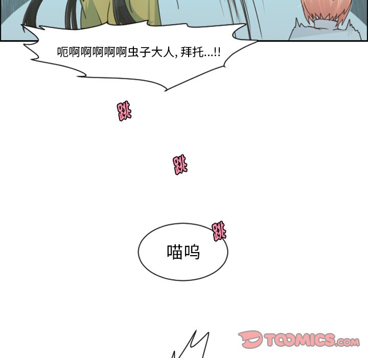 第84話 - 第55张