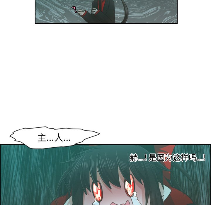 第84話 - 第6张