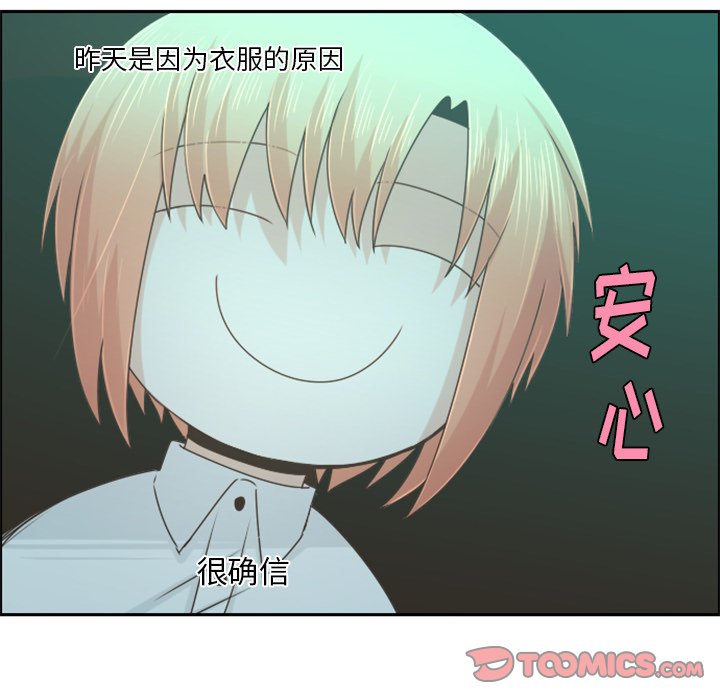 第84話 - 第61张