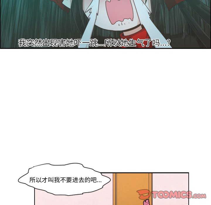 第84話 - 第7张