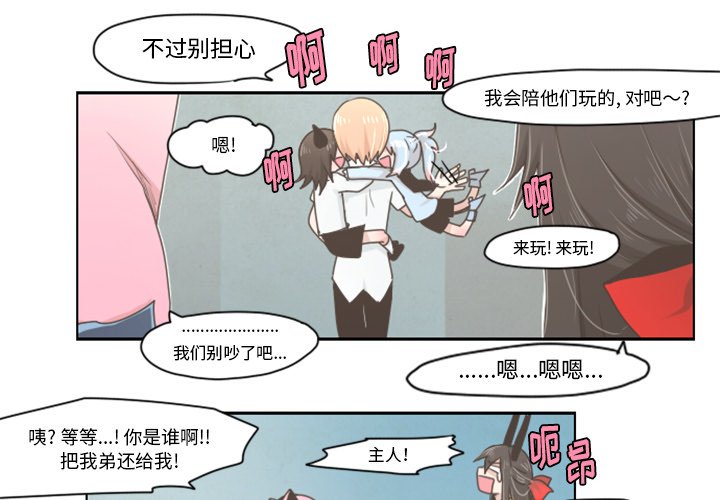 第9話 - 第3张