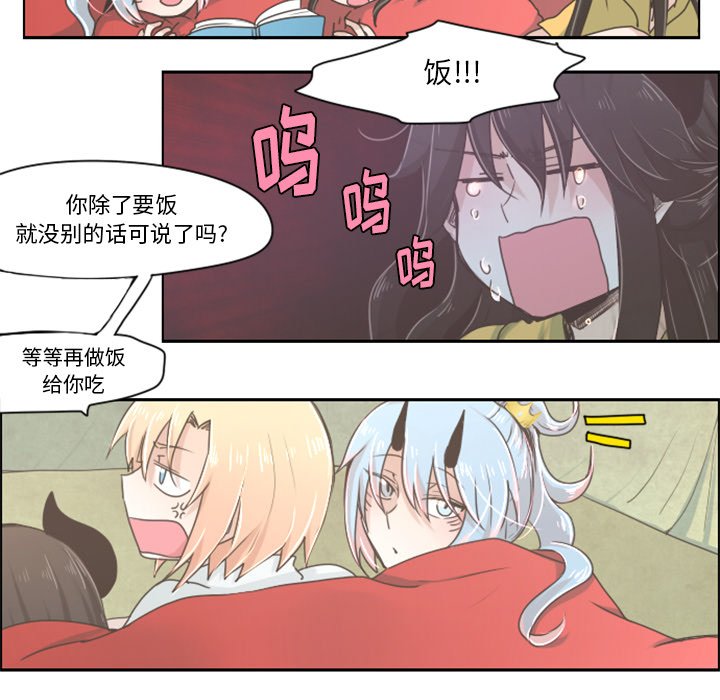 第9話 - 第6张