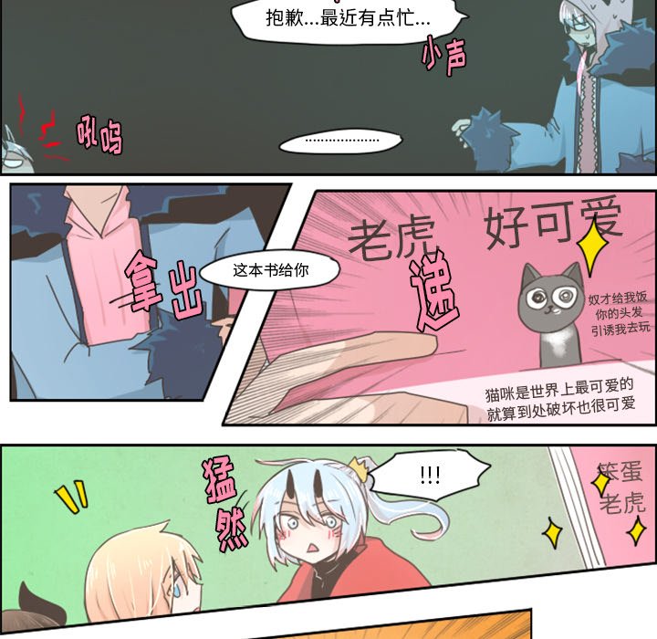 第9話 - 第8张